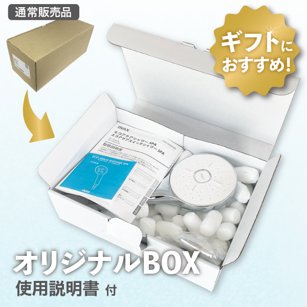 多機能シャワーヘッド エコアクアシャワーSPA【オリジナルBOX仕様】 BF 