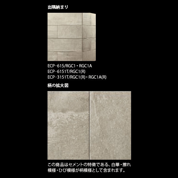 ASTAS online shop / エコカラットプラス ラフセメント 303×151角(リブ