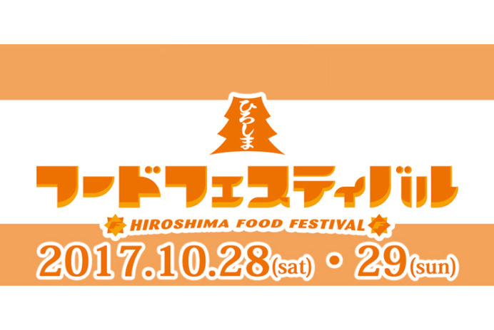 2017foodfesta-2