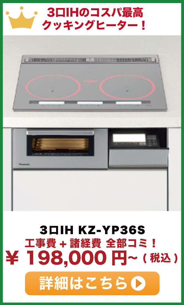 Ihクッキングヒーターの交換時期はいつ 寿命の目安や設置工事について詳しく解説 あしたにプラス アスタス Astas 住空間提案サイト