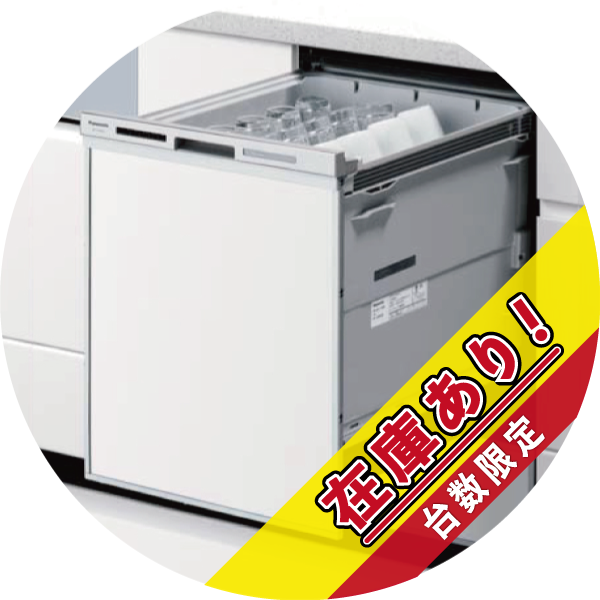 3年保証』 キッチン取付け隊ショップ食器洗い乾燥機 リンナイ製 Rinnai RSW-404LP 浅型タイプ